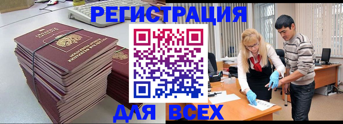 прописка для военкомата в Янауле