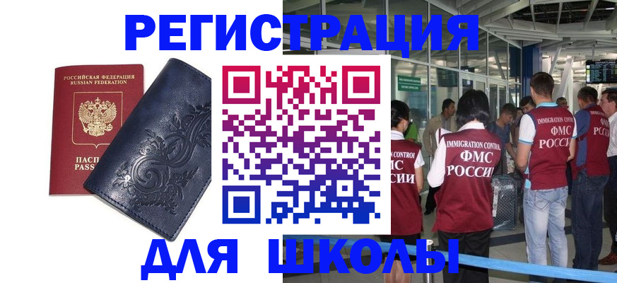 прописка паспорт в Янауле